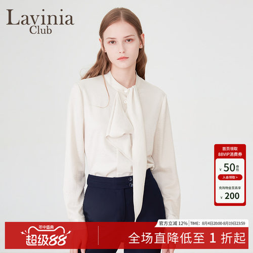Lavinia白色法式雪纺修身衬衫