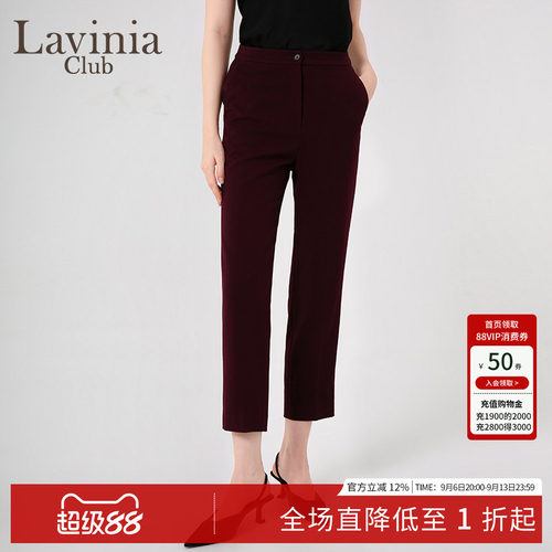 LaviniaClub通勤气质西装裤