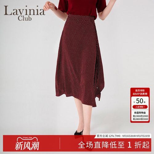 LaviniaClub气质半身裙