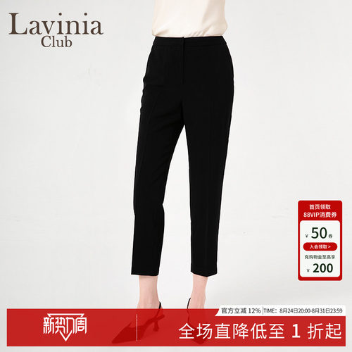 LaviniaClub通勤气质西装裤