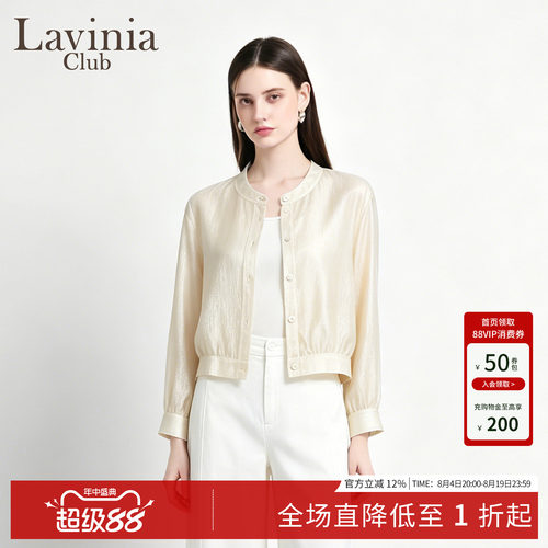 Lavinia夏季醋纤轻薄短外套女