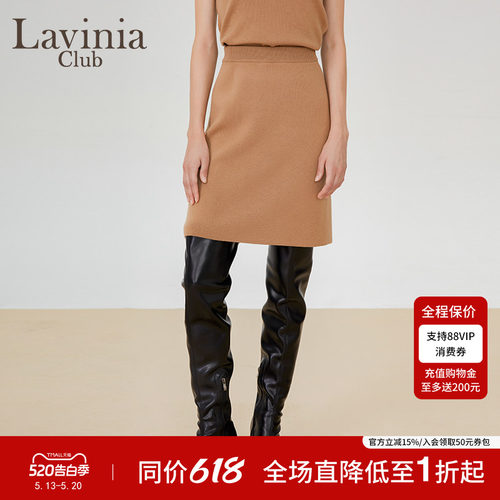 LaviniaClub针织半身裙