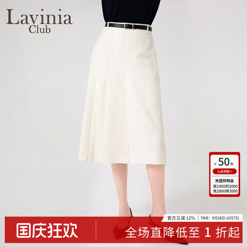 Lavinia白色高腰A字百褶半身裙