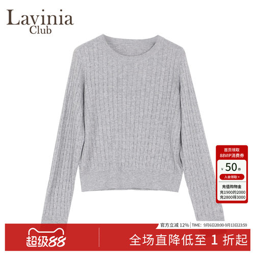 Lavinia2026新品麻花针织衫女