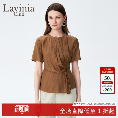 Lavinia 法式气质简约时尚百搭小众圆领收腰绑带冰丝衬衫女43C110
