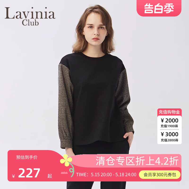 Lavinia 秋冬新品简约休闲时尚撞色拼接长袖卫衣套头衫女C07T14