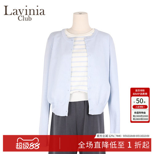 Lavinia春夏假两件针织开衫女