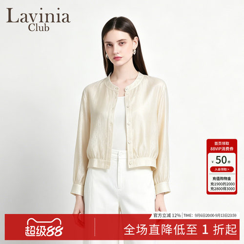 Lavinia夏季醋纤轻薄短外套女
