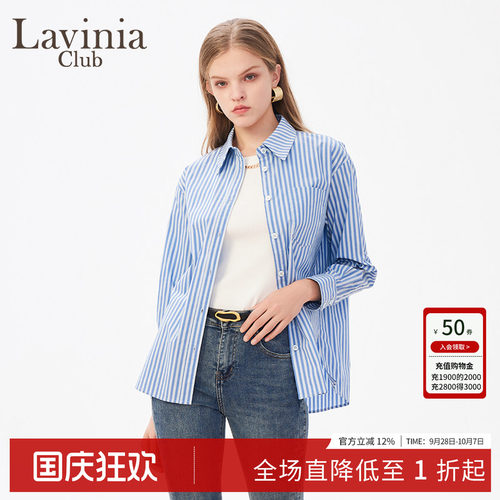 LaviniaClub宽松版条纹衬衫