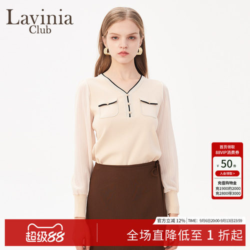 Lavinia小香风V领百搭针织开衫