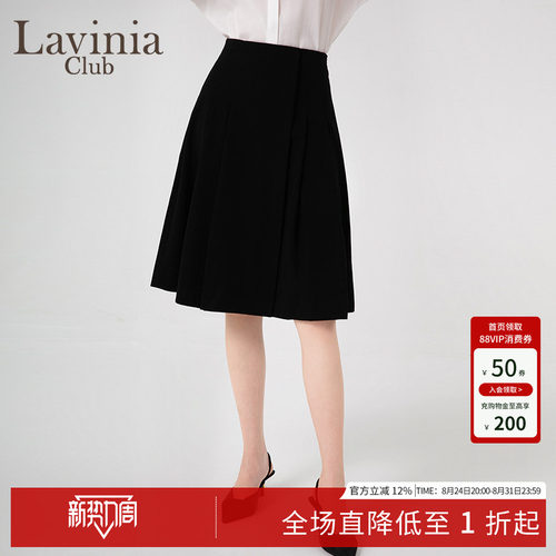 LaviniaClub气质半身裙
