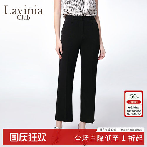 LaviniaClub气质通勤裤装