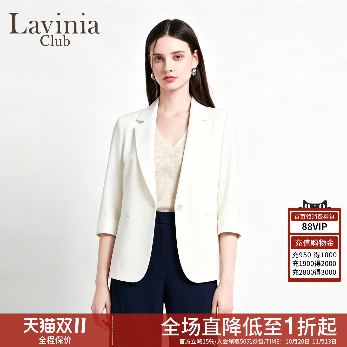 【线上专属】Lavinia 2026夏新款简约气质通勤西装外套女职场百搭
