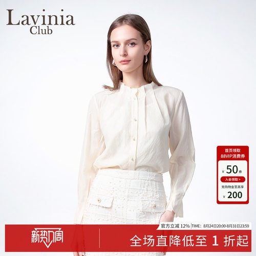 LaviniaClub气质通勤衬衫