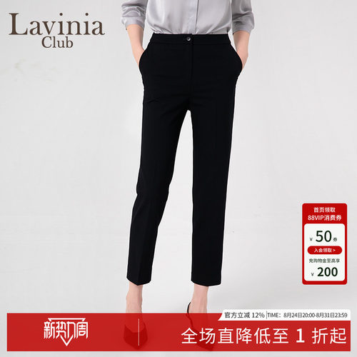 LaviniaClub通勤气质西装裤
