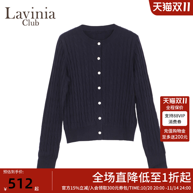 Lavinia2025秋新款女式简约时尚通勤气质麻花针织开衫女Y55Z116R