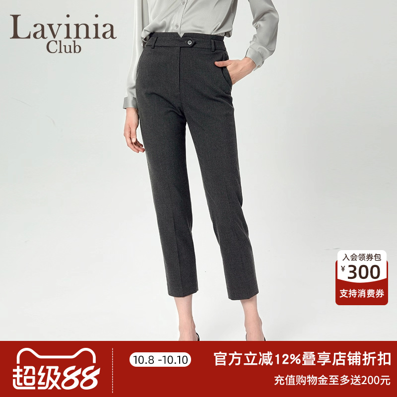 Lavinia秋装女灰色垂感西装裤2025新款通勤百搭直筒小脚裤B47K02