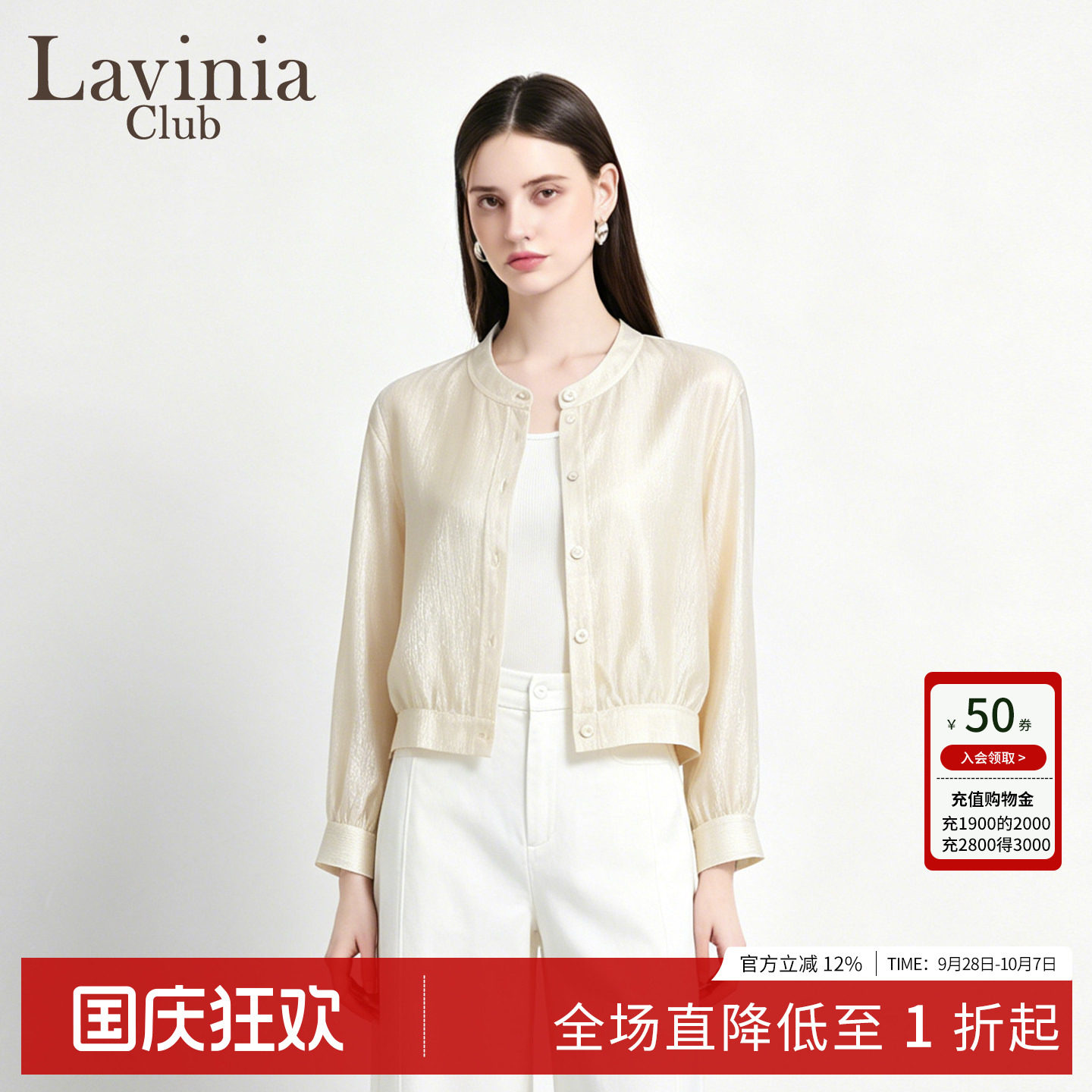 Lavinia夏季醋纤轻薄短外套女图片