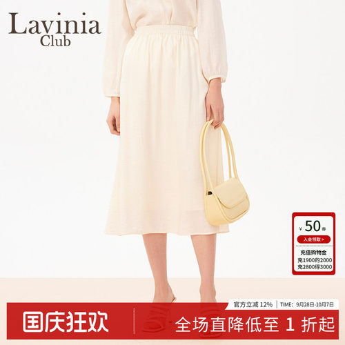 LaviniaClub气质半身裙