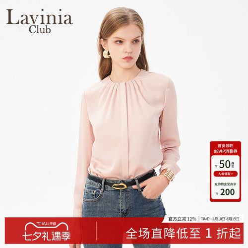 LaviniaClub长袖通勤衬衫