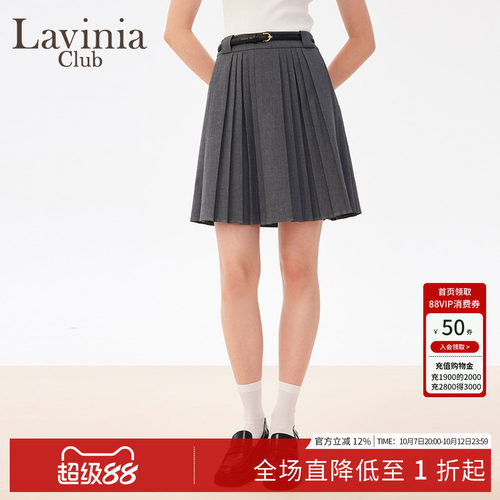 LaviniaClub气质半身裙