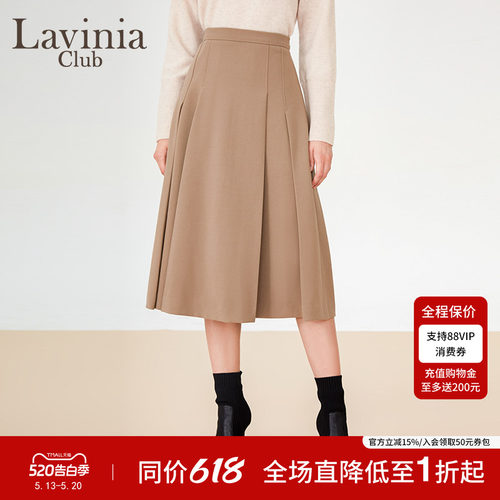 LaviniaClub气质半身裙