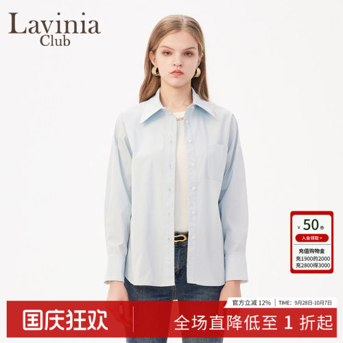LaviniaClub优雅气质衬衫