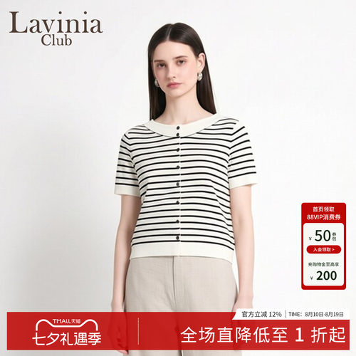 Lavinia醋纤黑白条纹短袖针织衫