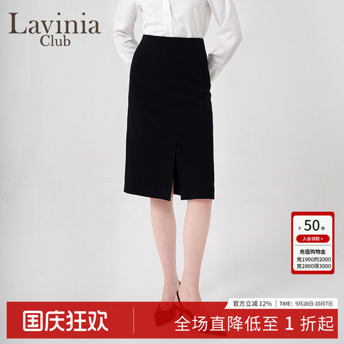 LaviniaClub气质通勤半身裙