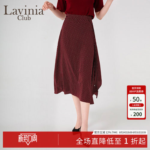 LaviniaClub气质半身裙