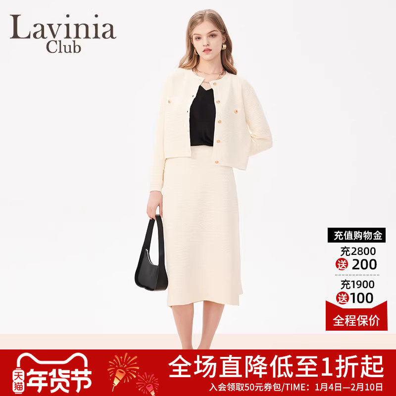 Lavinia职场通勤小香风针织套装女春秋新款圆领高腰半裙外套,女装/女士精品,时尚套装,淘宝优惠券,粉丝福利购,淘宝优惠卷