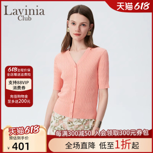 冰丝凉感上衣 新款 女2024夏季 Lavinia橘红色减龄肌理感v领针织开衫