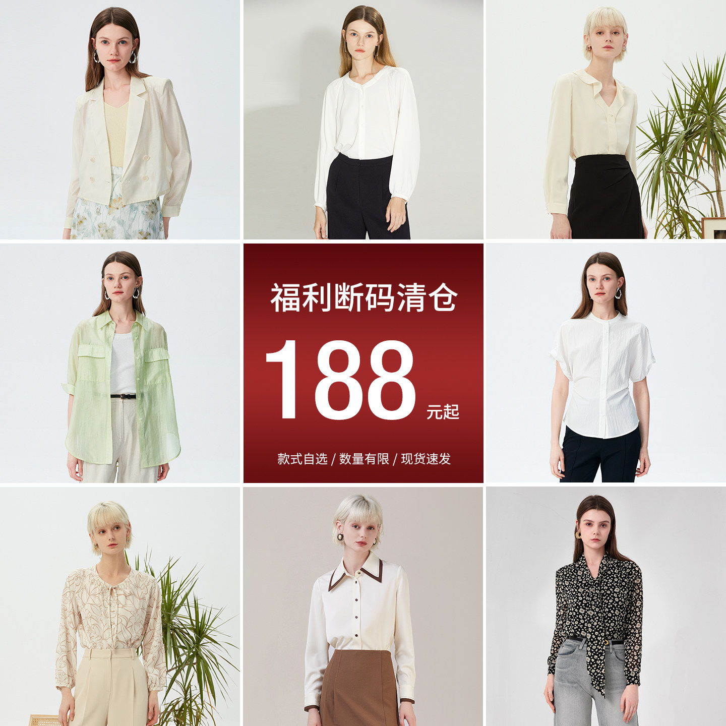 【福利特惠】Lavinia Club/拉维妮娅福利一口价西装穿搭合集优雅