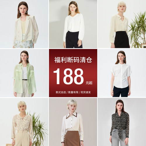 福利拉维一口价妮娅特惠合集西装