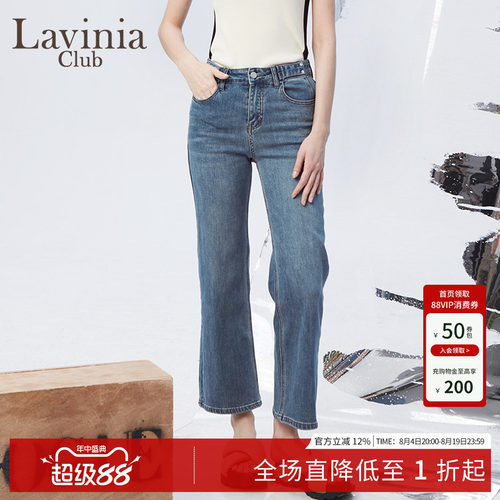 LaviniaClub直筒休闲牛仔裤