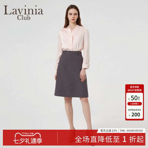 LaviniaClub气质通勤半身裙