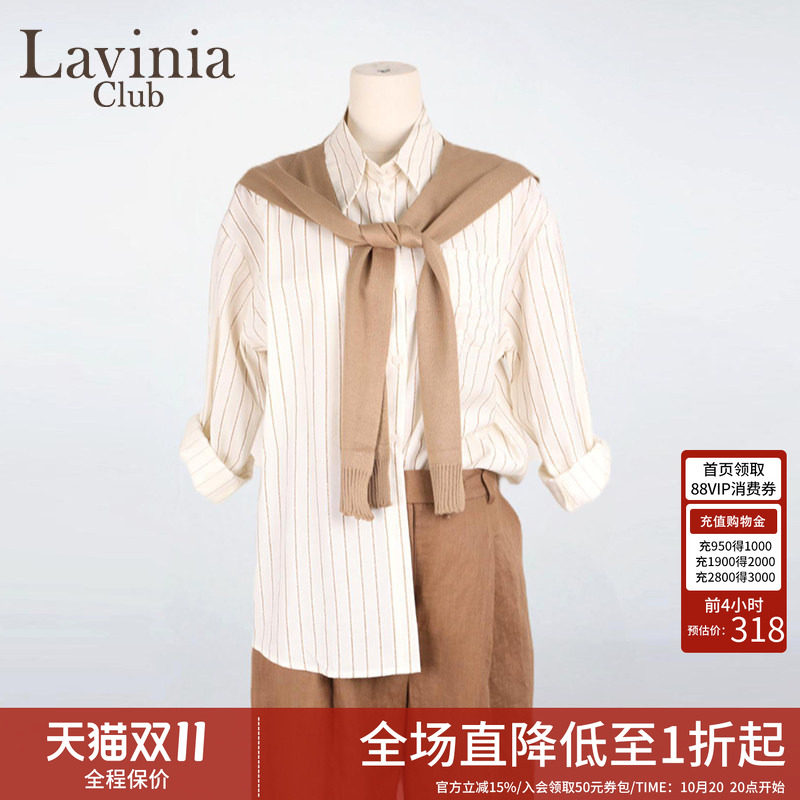 Lavinia宽松条纹衬衫女夏新款披肩两件套高智感淡人穿搭通勤上衣