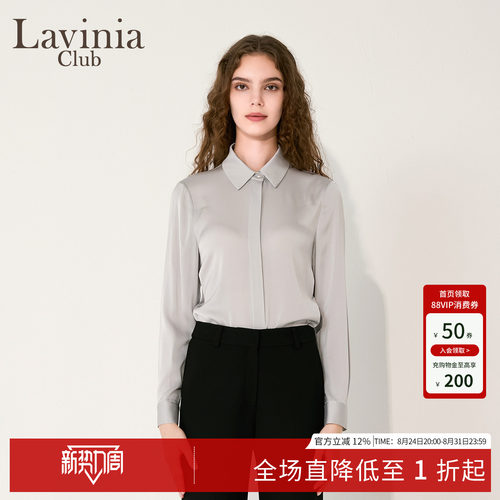 LaviniaClub气质衬衫