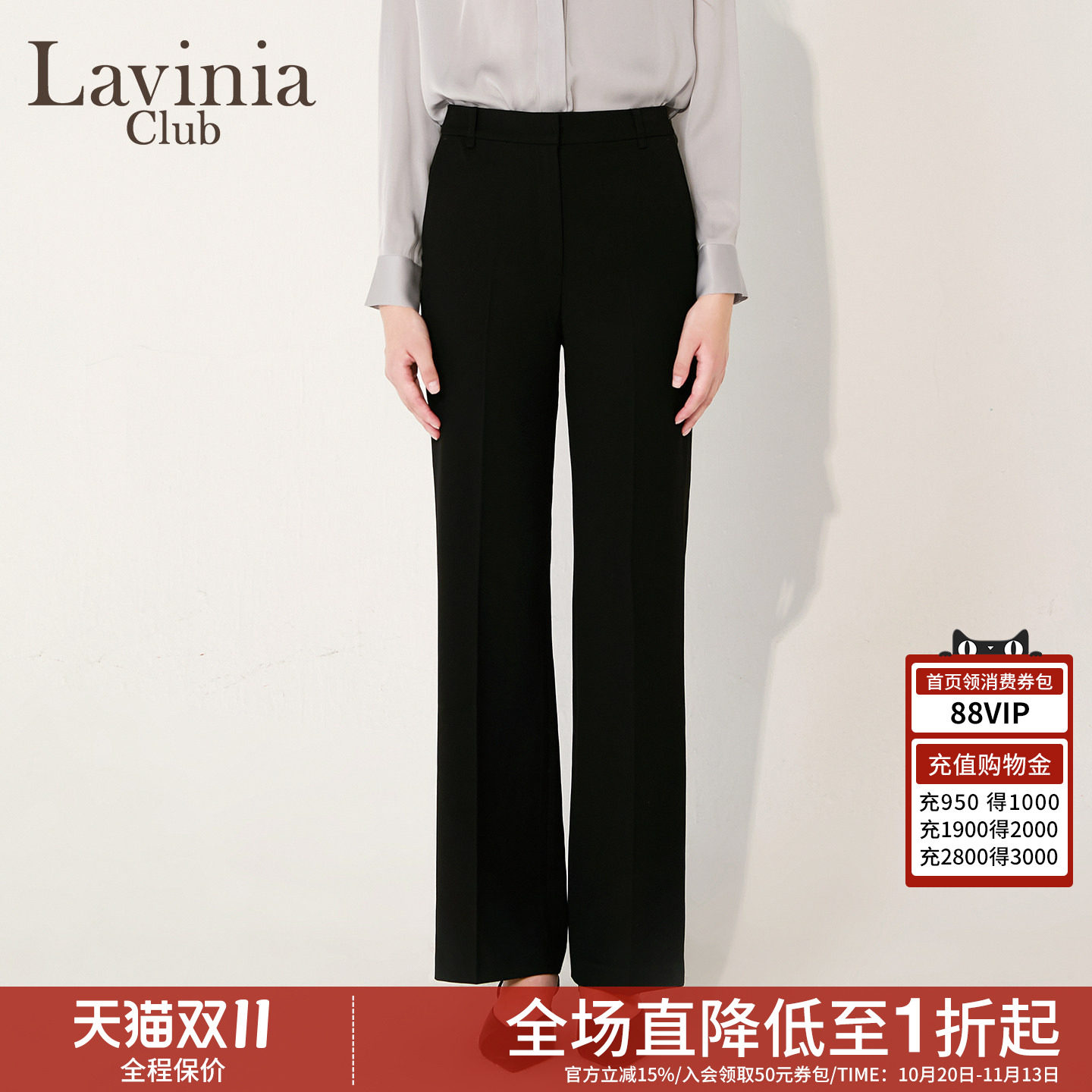 Lavinia黑色微喇通勤西装裤女秋季新款高腰直筒显瘦休闲裤B55K08S