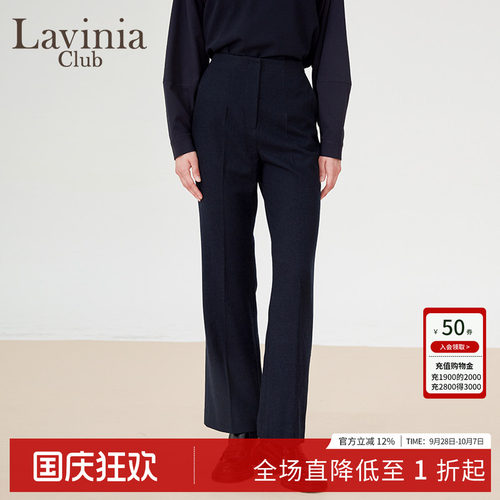 LaviniaClub气质西装裤