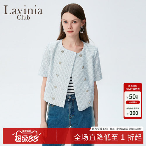 Lavinia小香风肌理针织短袖开衫