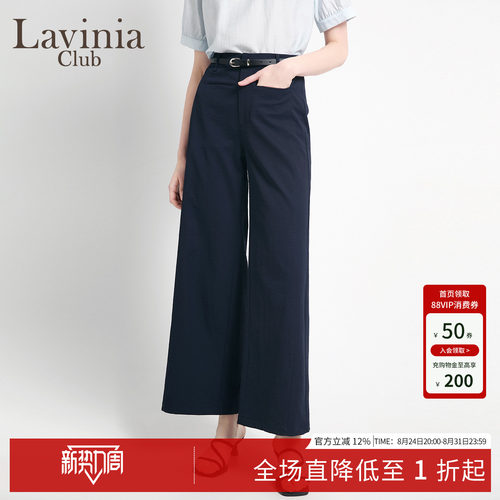 Lavinia2026夏新款轻职场阔腿西裤女高腰通勤休闲直筒裤R63K104R