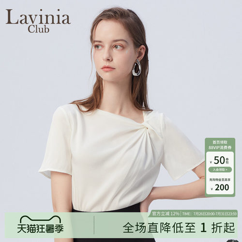 LaviniaClub桑蚕丝白色衬衫
