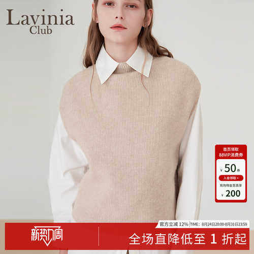 LaviniaClub针织马甲