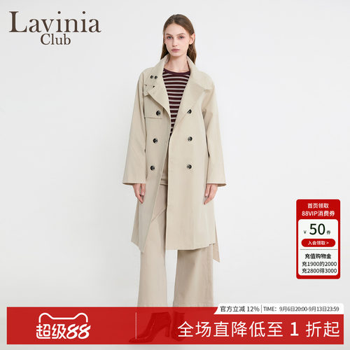 Lavinia天丝棉女长款收腰风衣