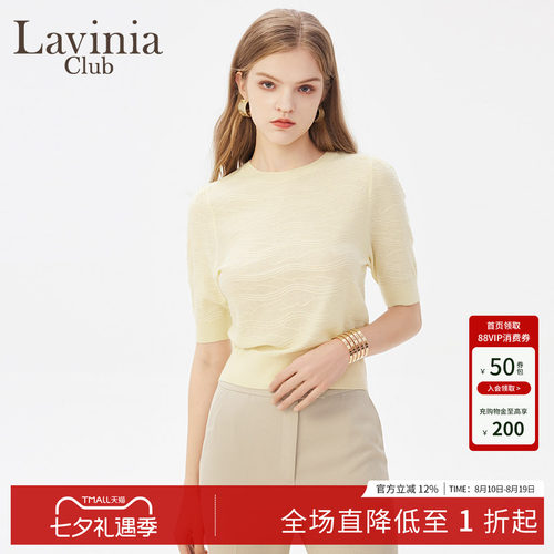 LaviniaClub气质针织衫