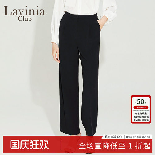 LaviniaClub气质西装裤