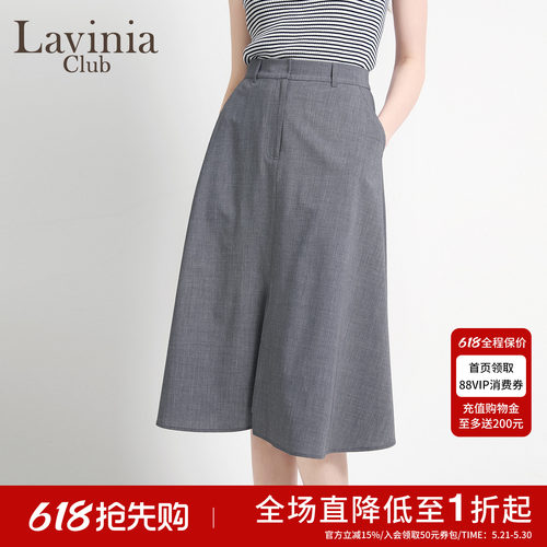 Lavinia高级感灰色西装半身裙女2026年春夏新款高腰a字半裙B63Q02