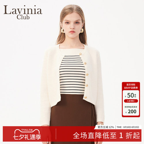 LaviniaClub优雅针织衫
