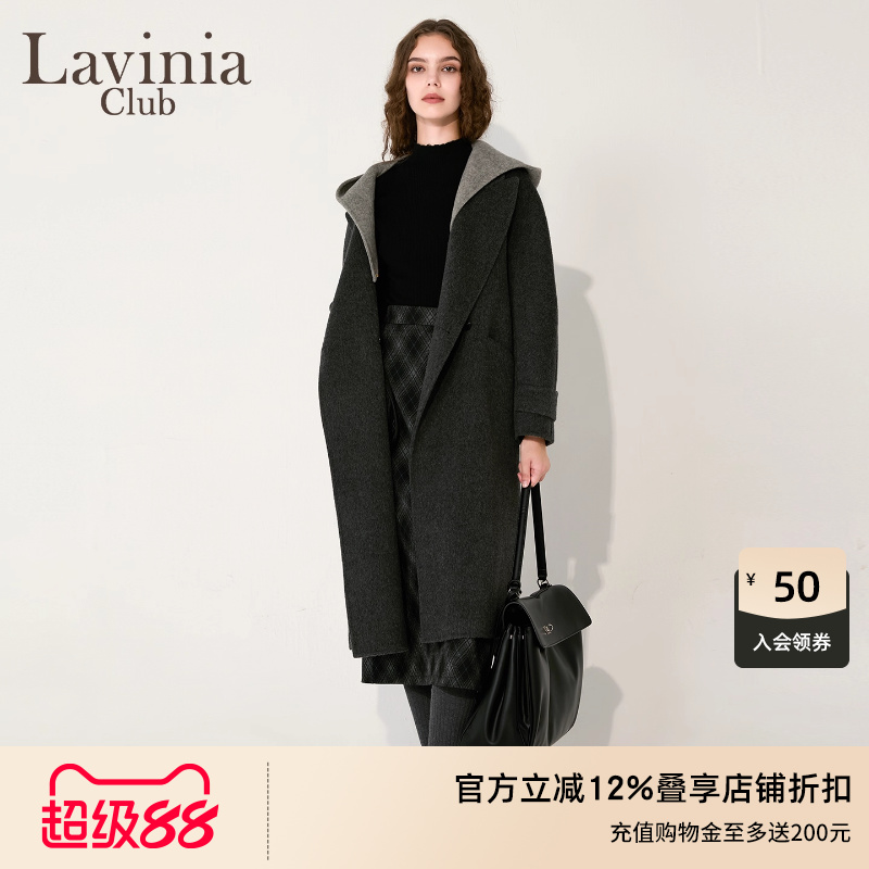 Lavinia羊毛双面呢撞色连帽大衣女2025冬新品时尚通勤外套K57D106